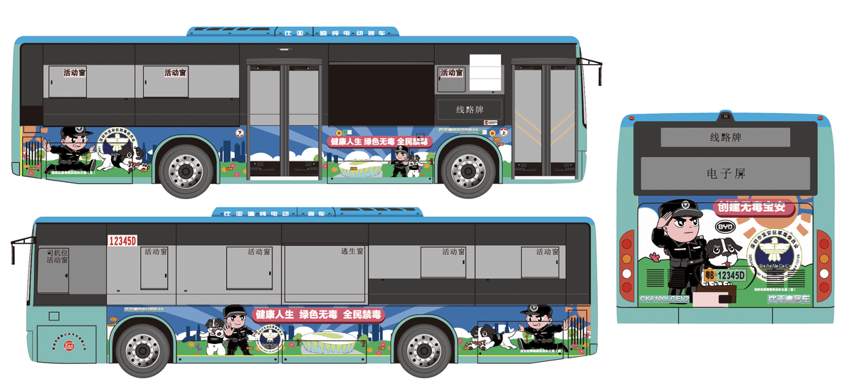 公交车 (1).png